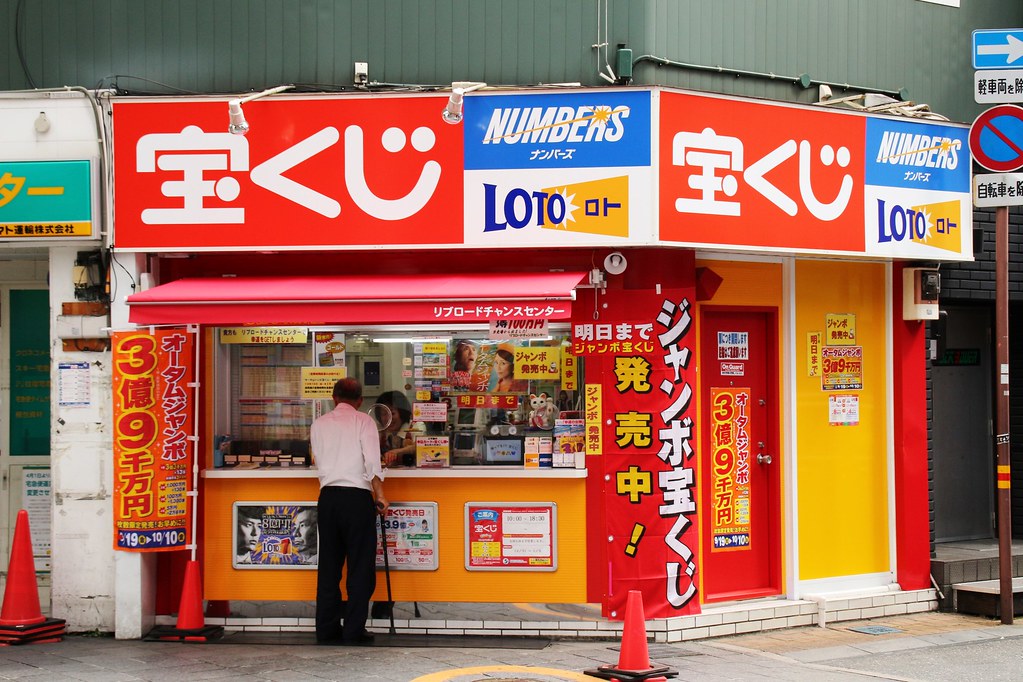 ร้านขายหวยญี่ปุ่น